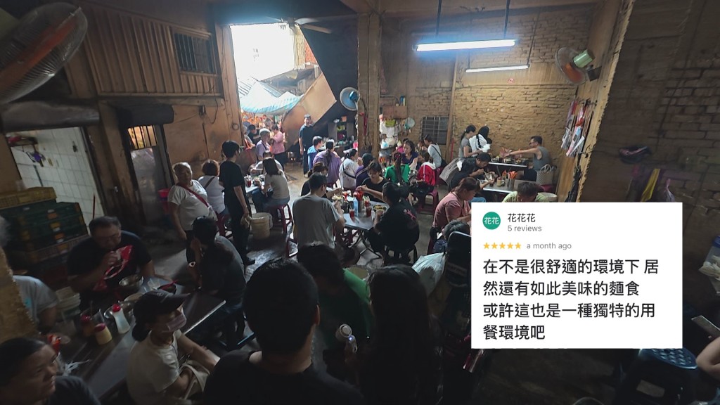 雖然環境簡陋,但座無虛席。 雖然環境簡陋,但座無虛席。
