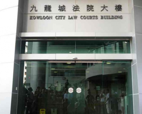 九龍城法院。資料圖片