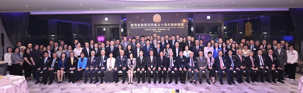 陳茂波(前排左十二)、中聯辦副主任張勇(前排左十三)、香港金融業志同會會長陳智思(前排左十一)、香港金融業志同會榮譽會長吳連烽(前排左十四)和其他嘉賓合照。政府新聞處 陳茂波(前排左十二)、中聯辦副主任張勇(前排左十三)、香港金融業志同會會長陳智思(前排左十一)、香港金融業志同會榮譽會長吳連烽(前排左十四)和其他嘉賓合照。政府新聞處