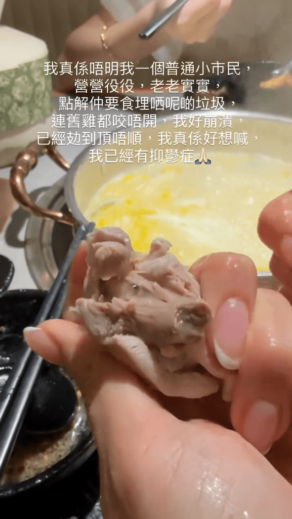 事主最後成功分開雞塊的骨和肉。（wawabbbbbb@Threads）