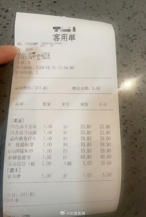 涉事五口家的餐費僅¥331.8。封面新聞
