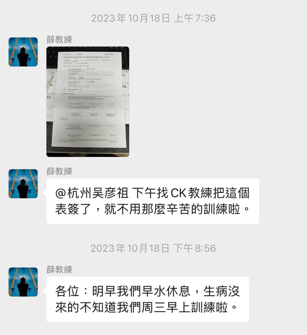 卓铭浩被教练要求离队的对话。(卓铭浩FB)