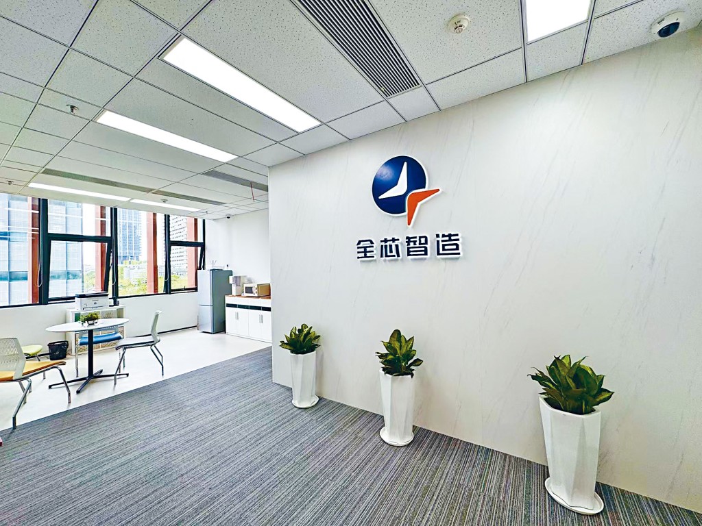 全芯智造在香港科技園及深圳分園設立業務據點。 全芯智造在香港科技園及深圳分園設立業務據點。