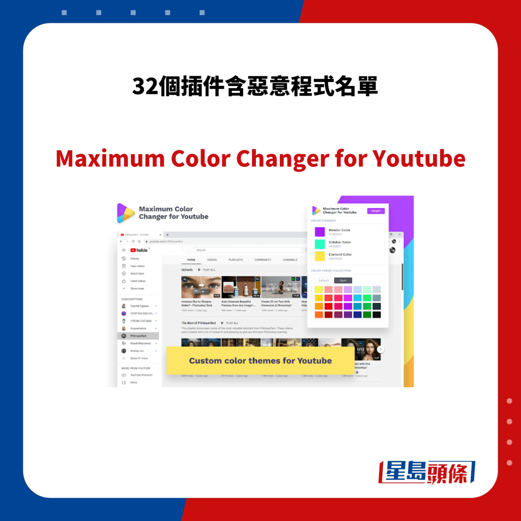 Maximum Color Changer for Youtube