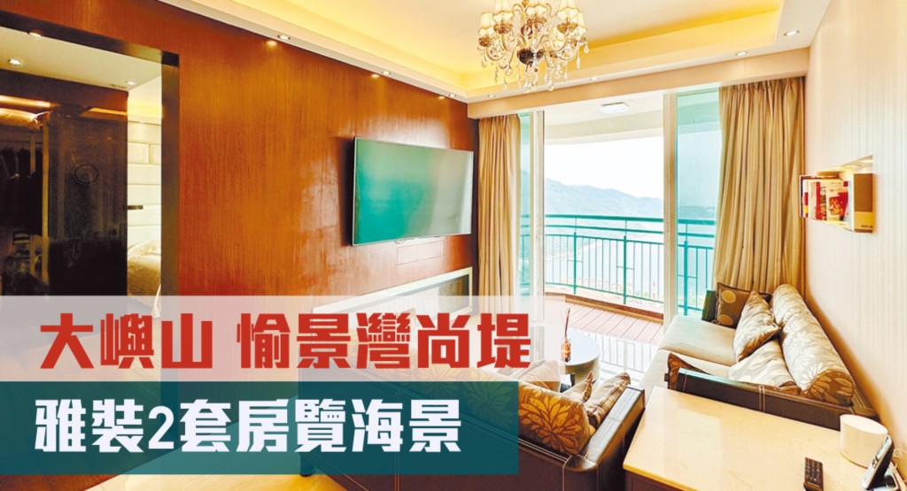 大嶼山愉景灣尚堤碧蘆高層E室,實用面積905方呎,現時叫價1,080萬元。