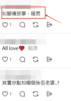 Threads截圖（資料來源：ttt_mu9＠Threads）