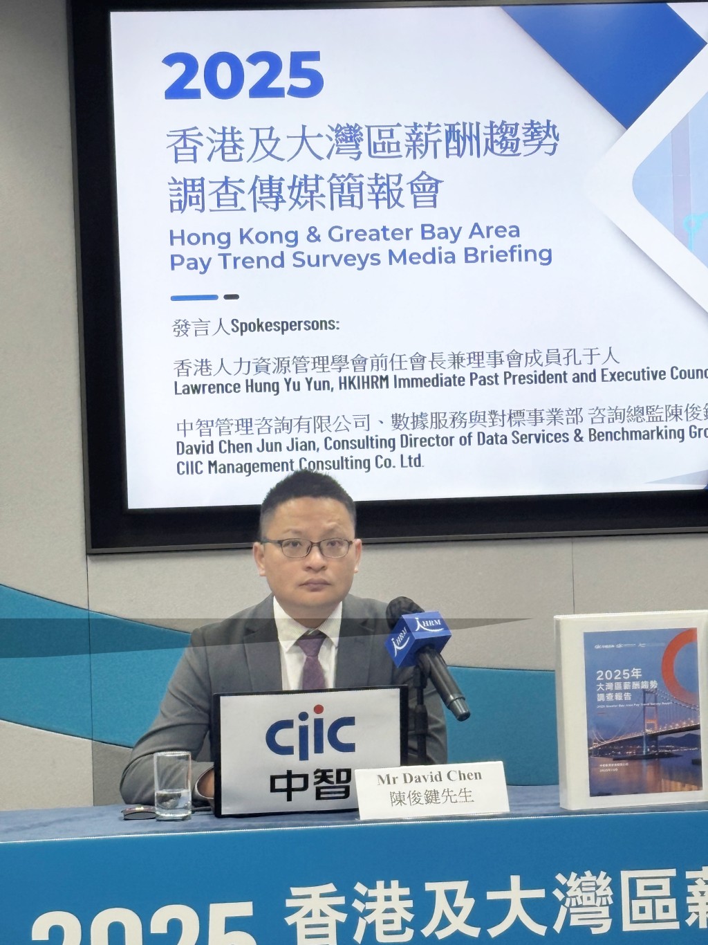陳俊鍵補充,內地薪金基數低於香港,調薪率更高屬正常表現。 陳俊鍵補充,內地薪金基數低於香港,調薪率更高屬正常表現。