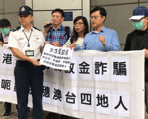 四名事主在王國興及反騙案小組陪同下,到中區禮賓府拉橫額請願,然後到灣仔警察總部報案。