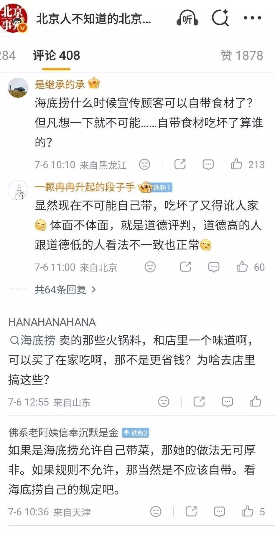 網民留言。 網民留言。
