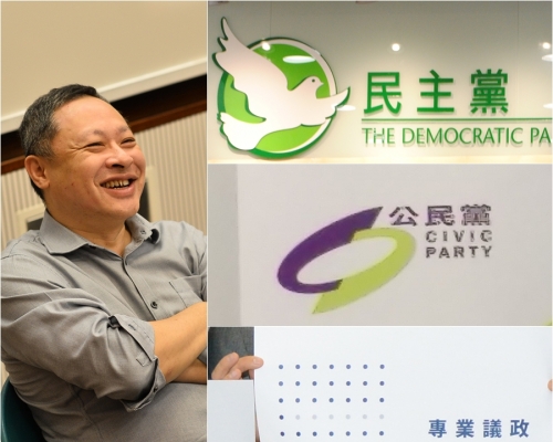 民主黨、公民黨、專業議政另發聲明不支持港獨。資料圖片