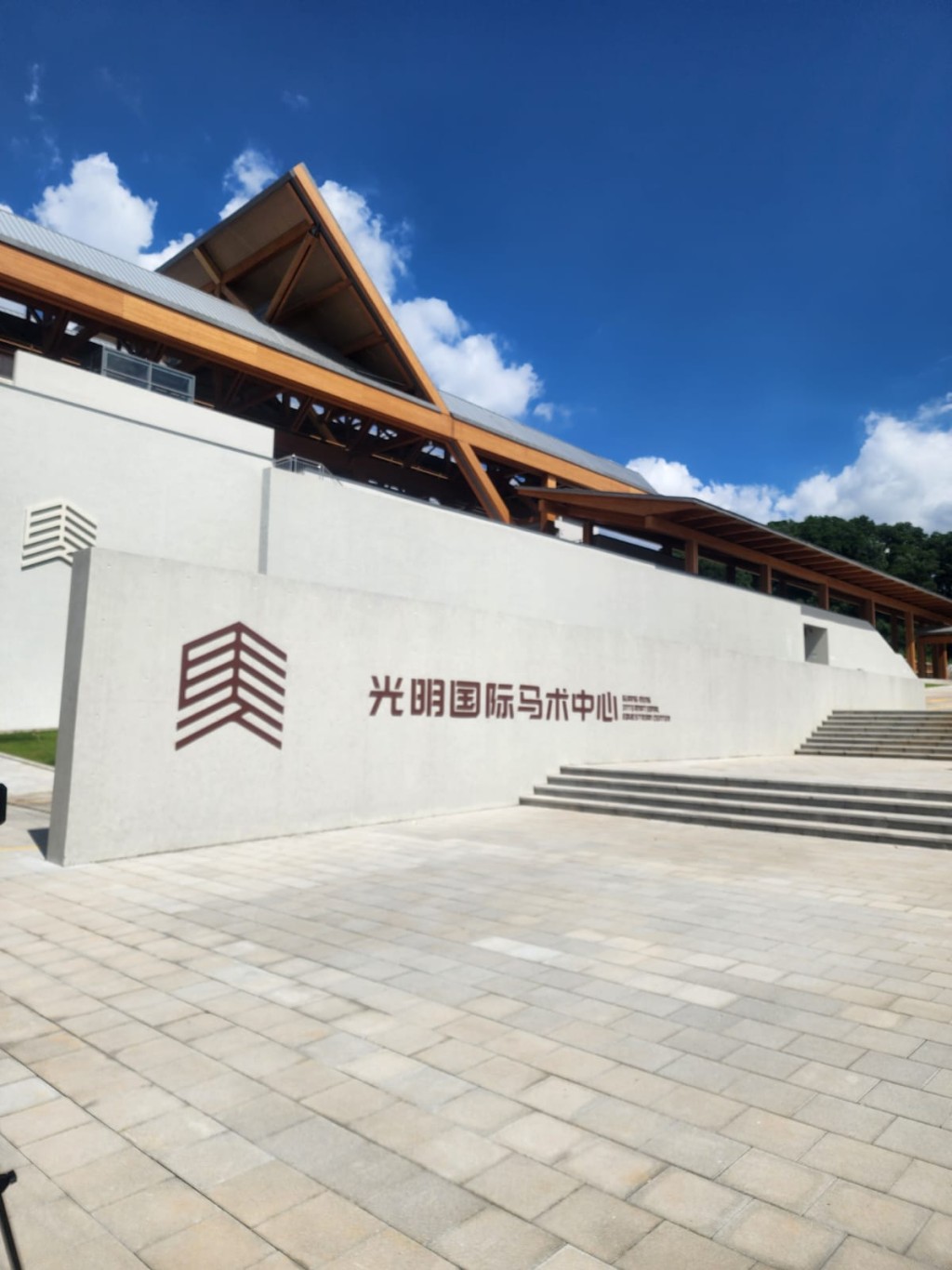 11對人馬組合獲選代表香港特區，參加於11月10日至19日在深圳光明國際馬術中心舉行的全運動馬術項目。