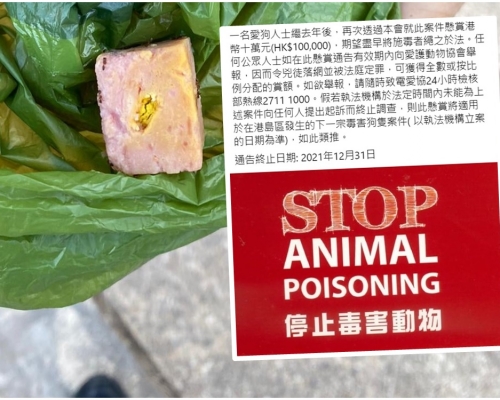 懷疑有毒午餐肉。「Hong Kong Dog Rescue (HKDR)」fb圖片(小圖為「愛協」fb截圖)