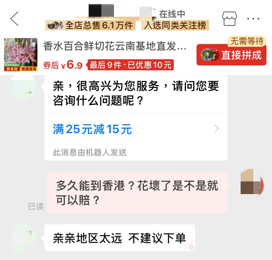 雲南鮮花網店不建議記者購買到港。