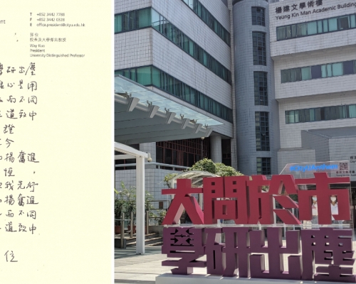 城大普通話版校歌由校長郭位作詞，首兩句「大問於市，學研出塵」已製成標語裝置，擺放在校園內。