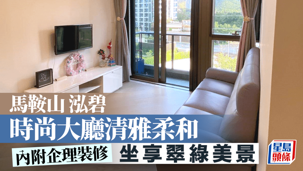 马鞍山泓碧 时尚大厅清雅柔和 坐享翠绿美景