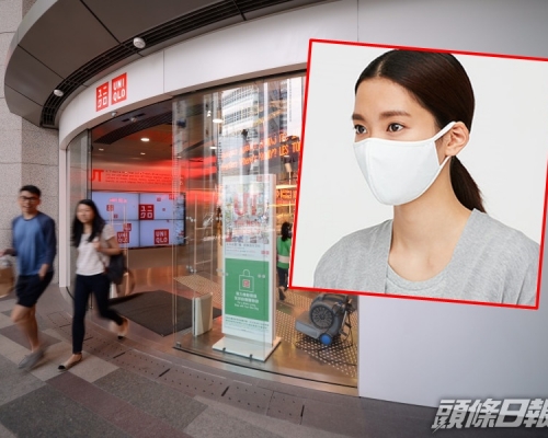 日本UNIQLO推出AIRism口罩。