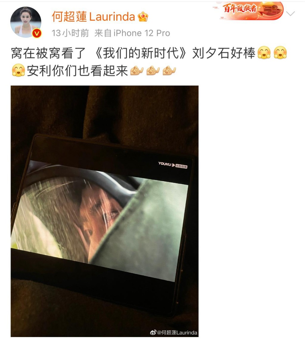 超蓮狂煲男友的新劇。