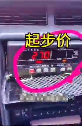 根據影片顯示，咪錶顯示$27，但司機卻說：「唔夠喎，$56喎。」