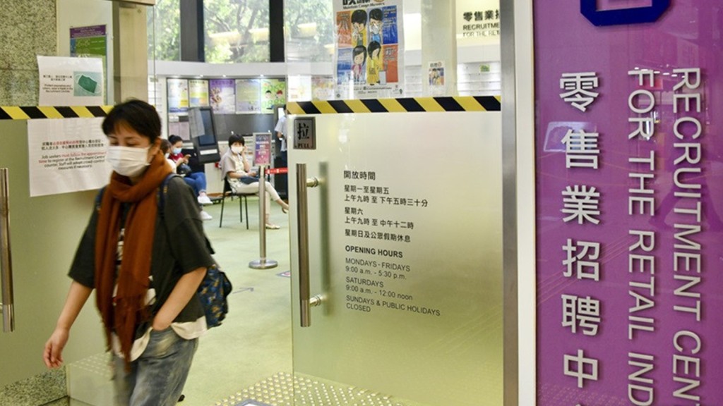 勞工處表示,已撤銷位於深水埗的琪琪僱傭公司的職業介紹所牌照。資料圖片