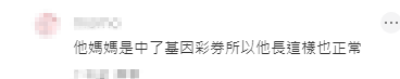 網民指李嘉欣「中了基因彩券」，讚嘆兒子完美繼承了母親的優良基因。
