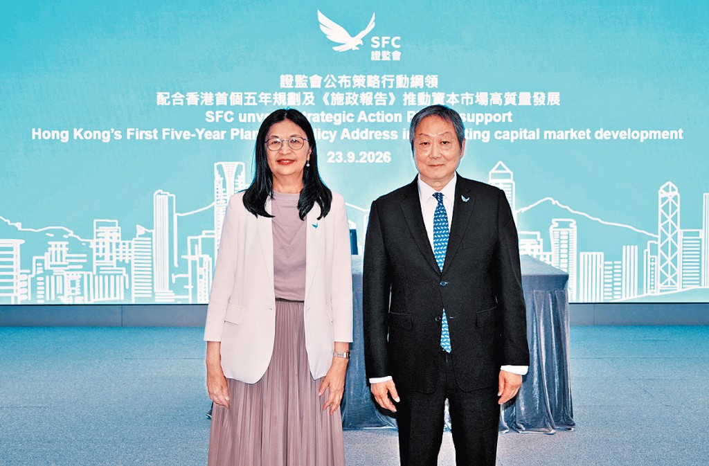 证监会发布五年规划策略行动纲领。左为梁凤仪，右为黄天祐。