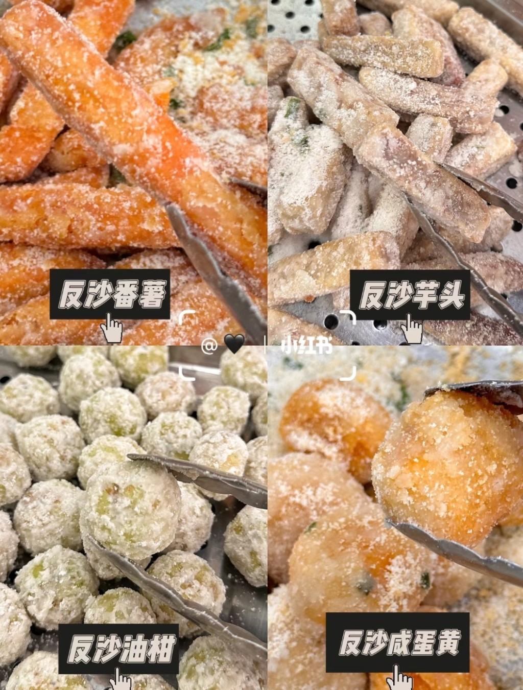 汕头传统小吃2024｜5. 伟顺反沙屋 反沙小吃有四种食材。（图片来源：小红书）