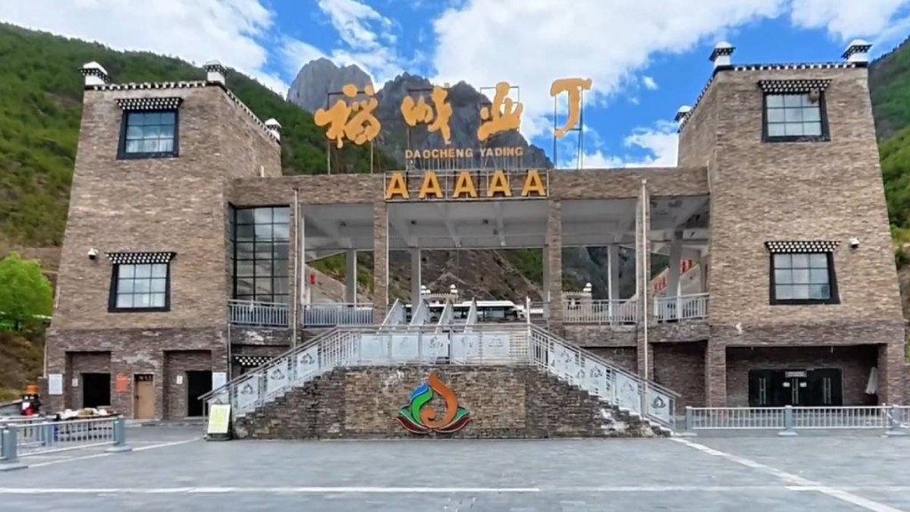 稻城亞丁被質疑截斷省道向旅客收費。