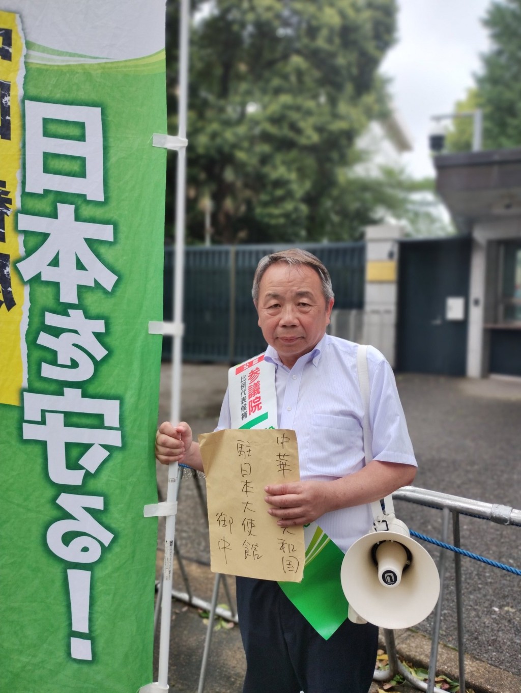 石平日前到中国驻日大使馆抗议。  X@Officesekihei