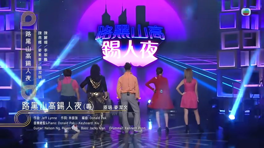 在30強團上，李振鵬與陳燕娜、陳麗媚、簡潔明及麥素華四位女將以一王四后組合演繹《路黑山高錫人夜》。