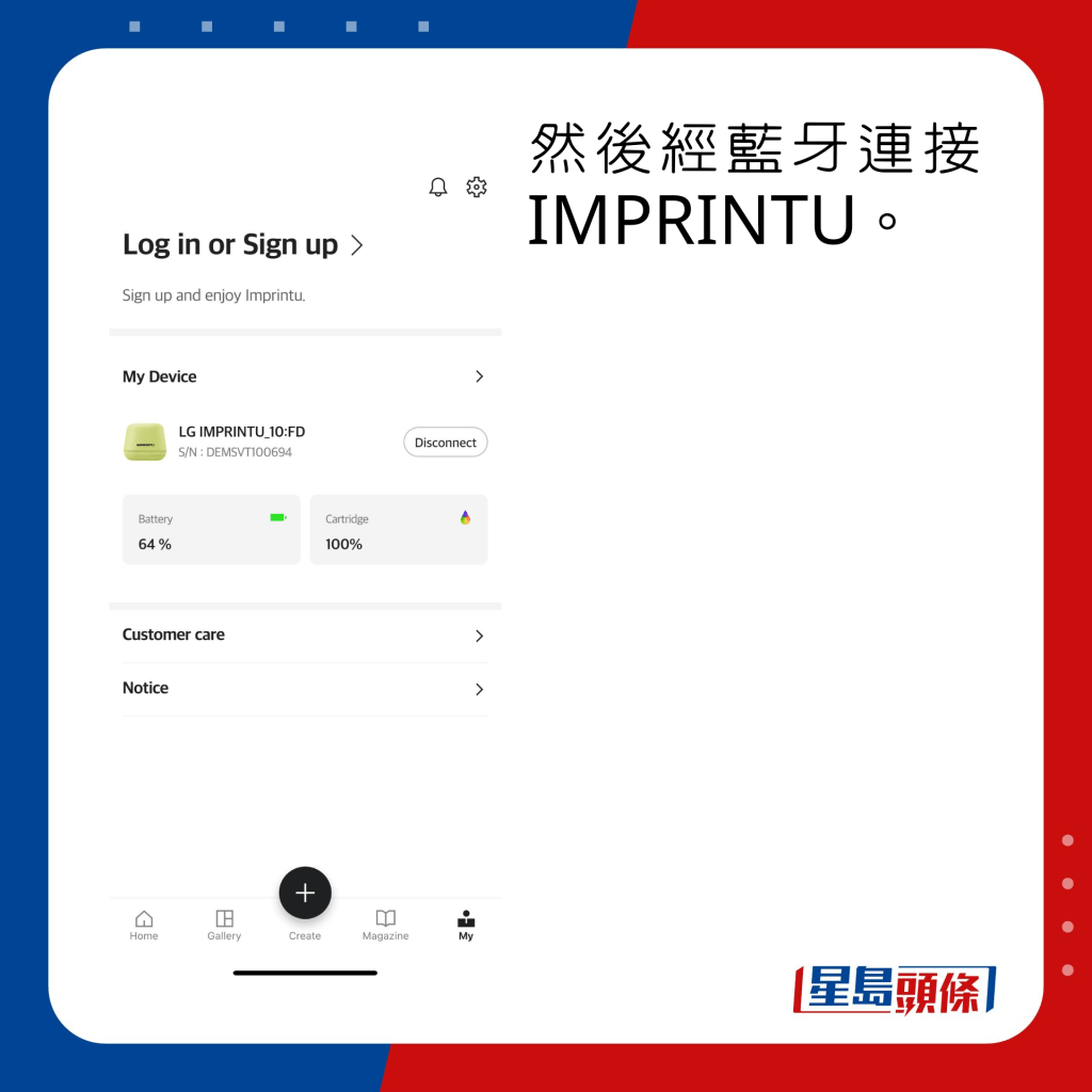 然後經藍牙連接IMPRINTU。