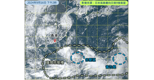 9月16日下午2时的卫星云图。天文台网站图片