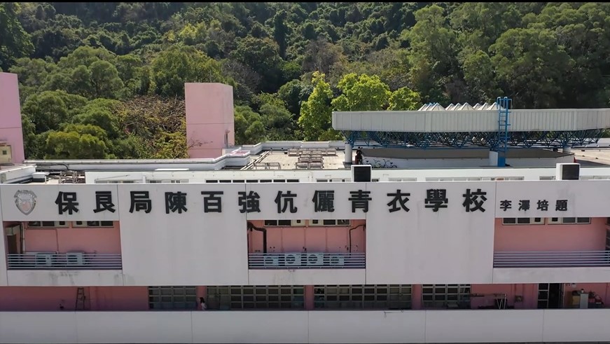 保良局陳百強伉儷青衣學校疑爆虐兒，警方稱葵青警區刑事調查隊正跟進調查。網圖