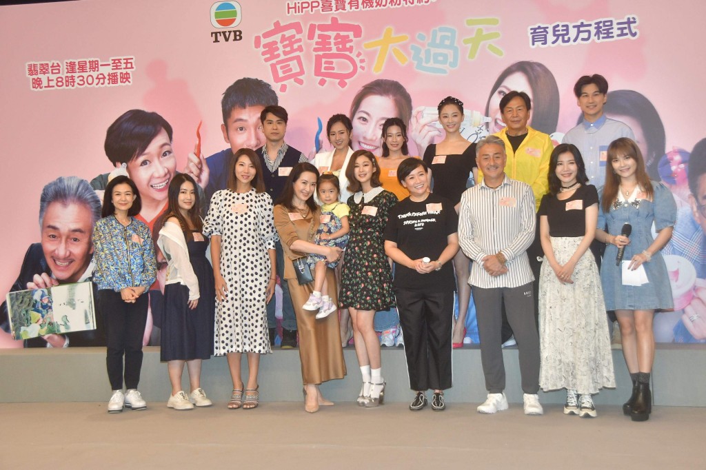 劇集《寶寶大過天》演員齊齊做宣傳。
