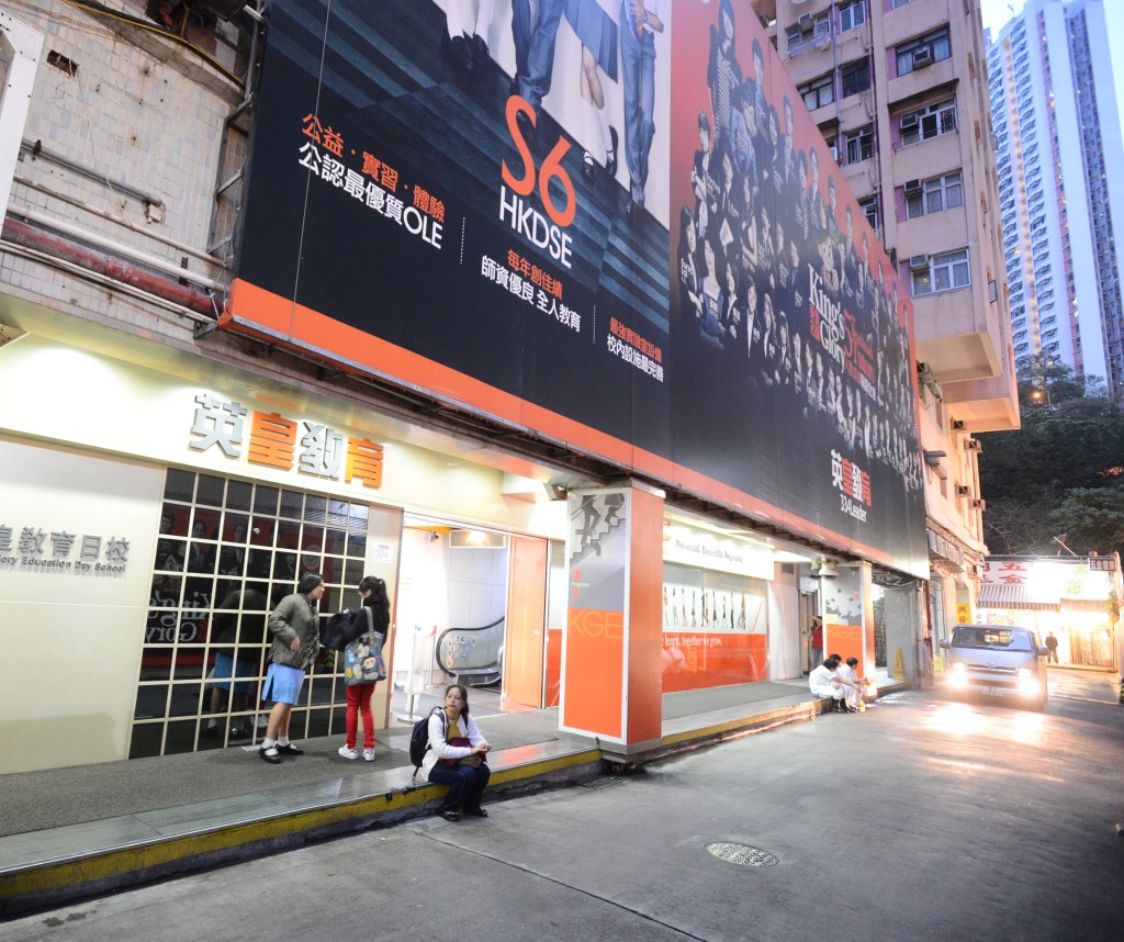 位于九龙湾利基大厦的「英皇教育」分校,被发现已于今年7月悄然结业。 (资料图片) 位于九龙湾利基大厦的「英皇教育」分校,被发现已于今年7月悄然结业。 (资料图片)