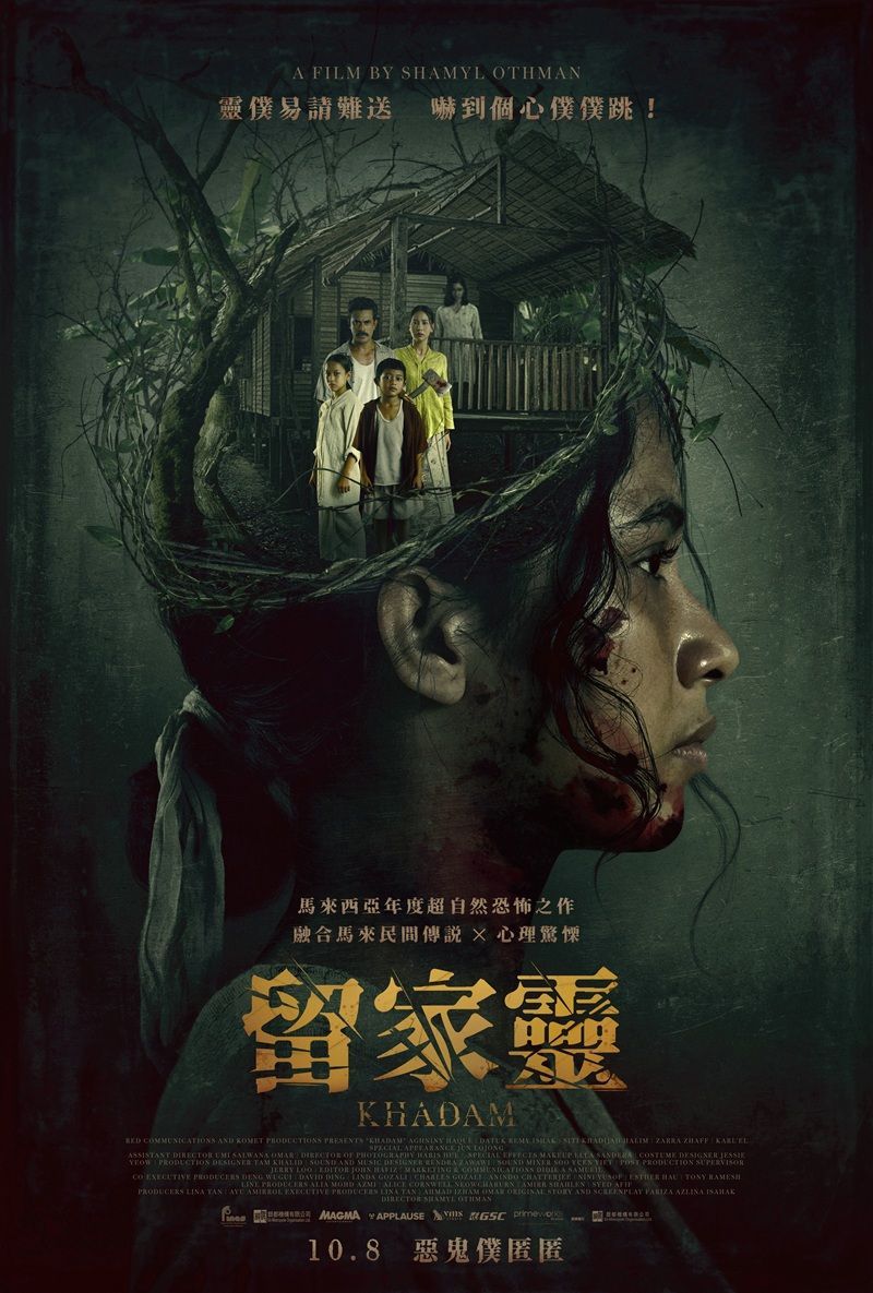 電影尚未上映，其香港譯名《留家靈》已在網上掀起軒然大波，皆因與影后「劉嘉玲」的發音極為相似。