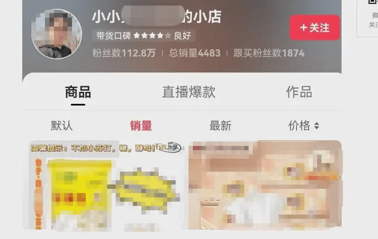 賣慘影片曝光後，「小小努力生活」主頁店舖商品銷量飆升。