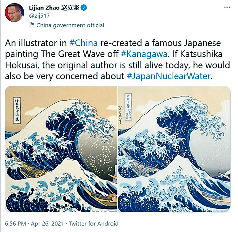 趙立堅貼仿浮世繪畫作諷核廢水。