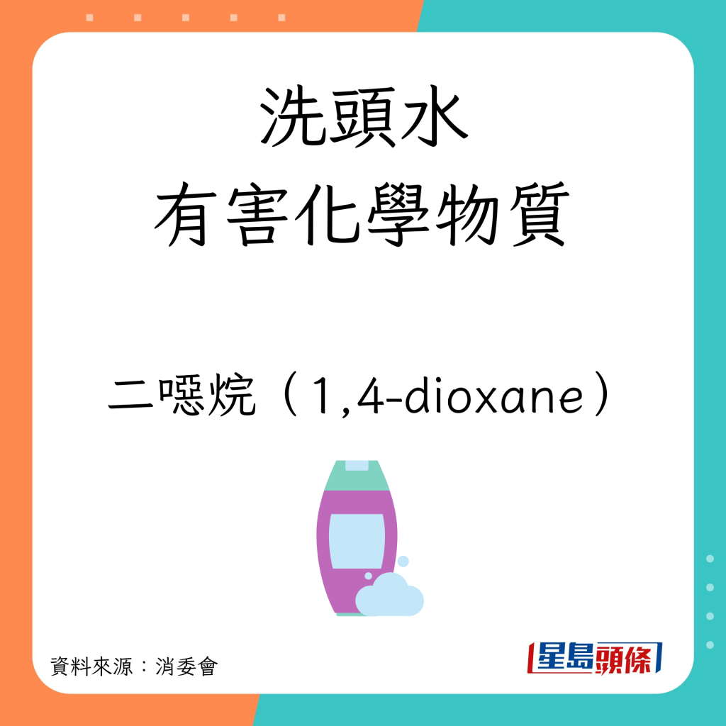  二惡烷（1,4-dioxane）