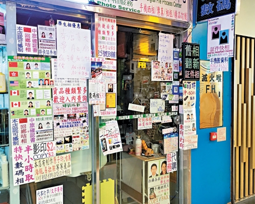 ■涉案沖曬店位於麗晶花園商場。
