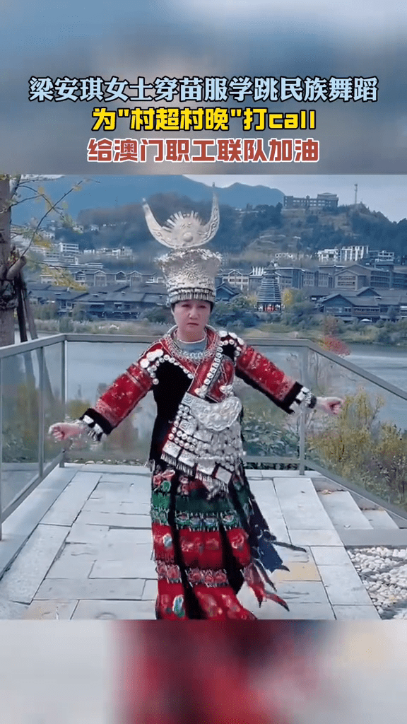 贵州村超的官方抖音亦贴出四太的短片，见四太着上苗族的民族服饰，单人大跳民族舞蹈。