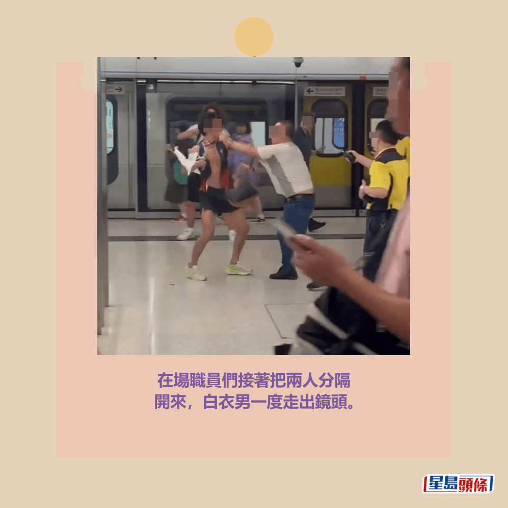 在場職員們接著把兩人分隔 開來,白衣男一度走出鏡頭。facebook截圖 在場職員們接著把兩人分隔 開來,白衣男一度走出鏡頭。facebook截圖