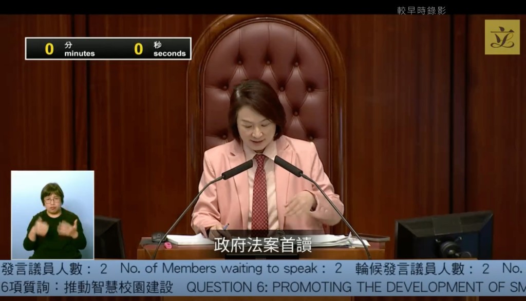 立法會主席李慧琼今天更率先戴上紅色領呔主持會議,顏色十分奪目。立法會直播擷圖 立法會主席李慧琼今天更率先戴上紅色領呔主持會議,顏色十分奪目。立法會直播擷圖