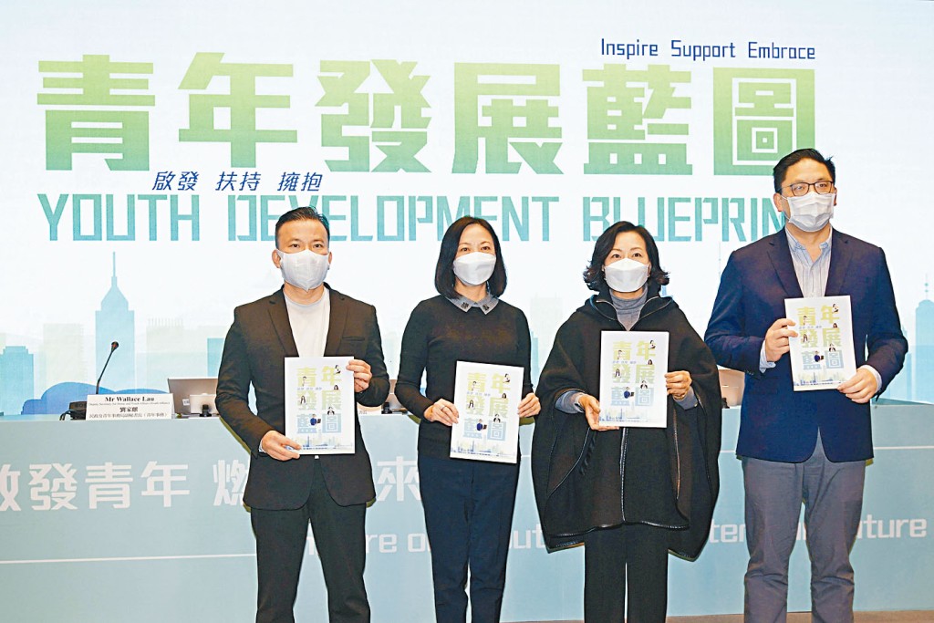 首份《青年发展蓝图》正式出炉，当中涵盖一百六十项措施协助青年发展。