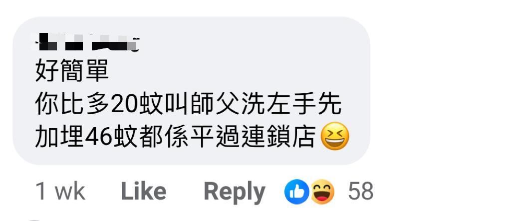 网民留言