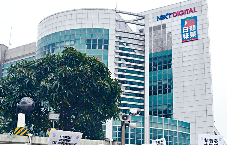 壹傳媒有限公司早前被高等法院頒令正式清盤。資料圖片