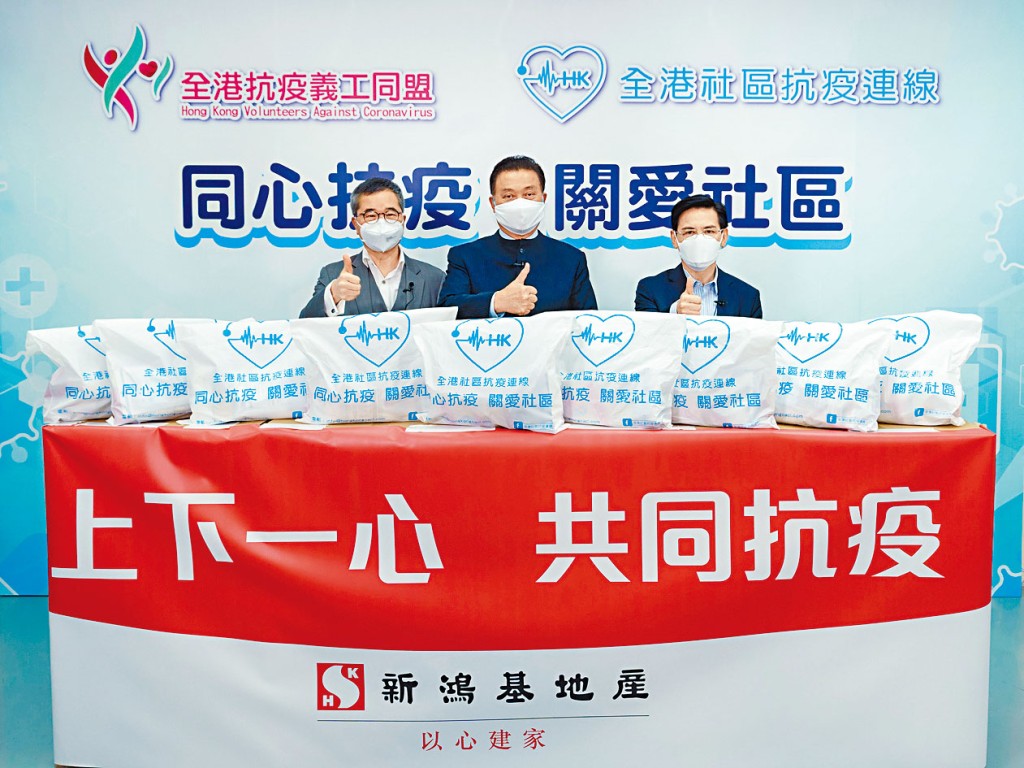 新地旗下兩家物管公司,為抗疫同出力。右圖:全港抗疫義工同盟的抗疫物資包。