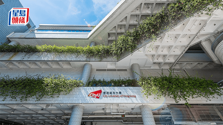 城市大學繼科技大學之後,公開邀請學業受阻的國際生來港就讀。資料圖片