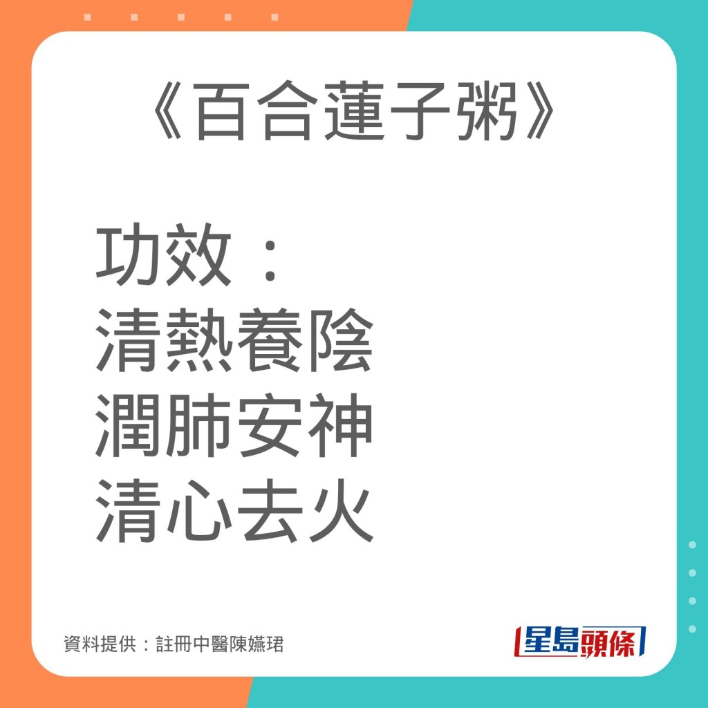 注册中医师陈嬿珺推介4款食疗改善失眠问题