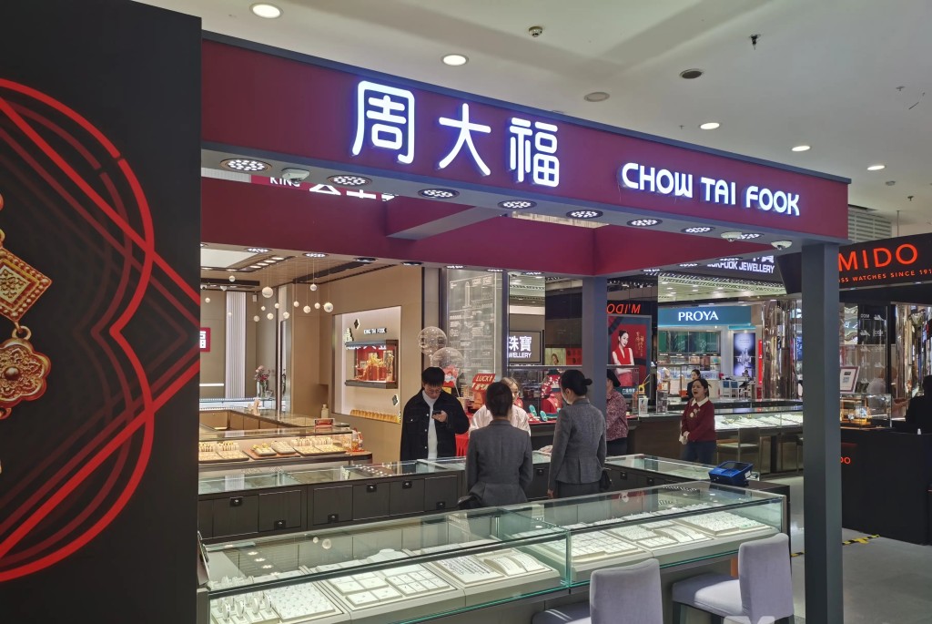 金饰卖不动，不少品牌店做起促销活动。有周大福门店黄金每克减50元揽客。 资料图