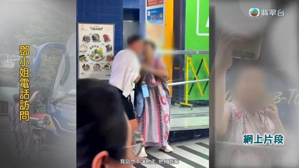 網上片段顯示，一名男子在港鐵站內與鄧小姐發生肢體衝突。